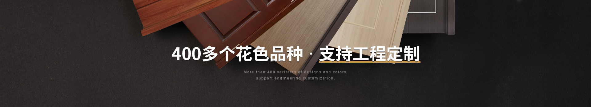 金馬首系列，400多個(gè)花色品種，支持工程定制